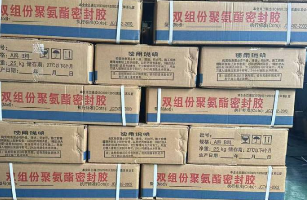 金台聚硫密封胶